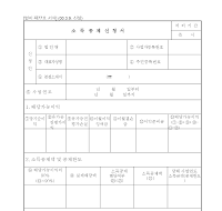 소득공제신청서 소득공제신청서